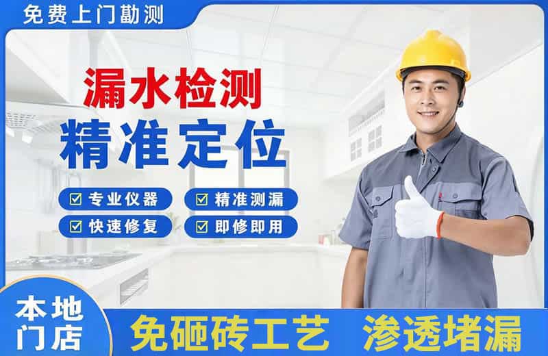 广灵漏水检测精准定位